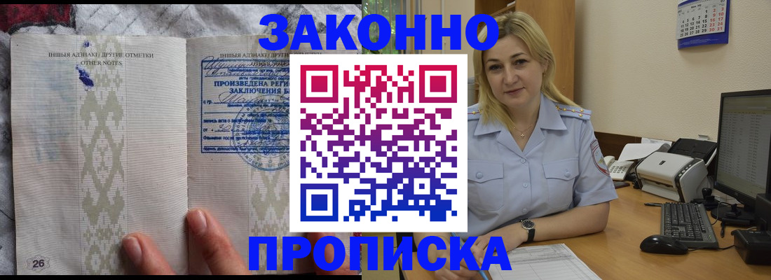 прописка иностранных граждан в Янауле