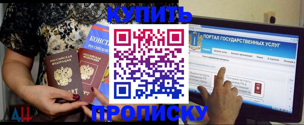 временная регистрация законно в Янауле