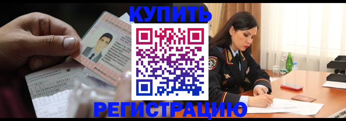 временная регистрация собственник в Янауле